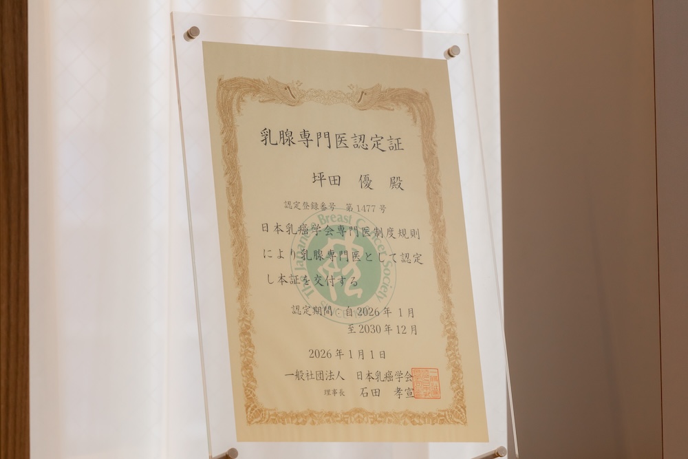 治療の先まで、ここで見通せる